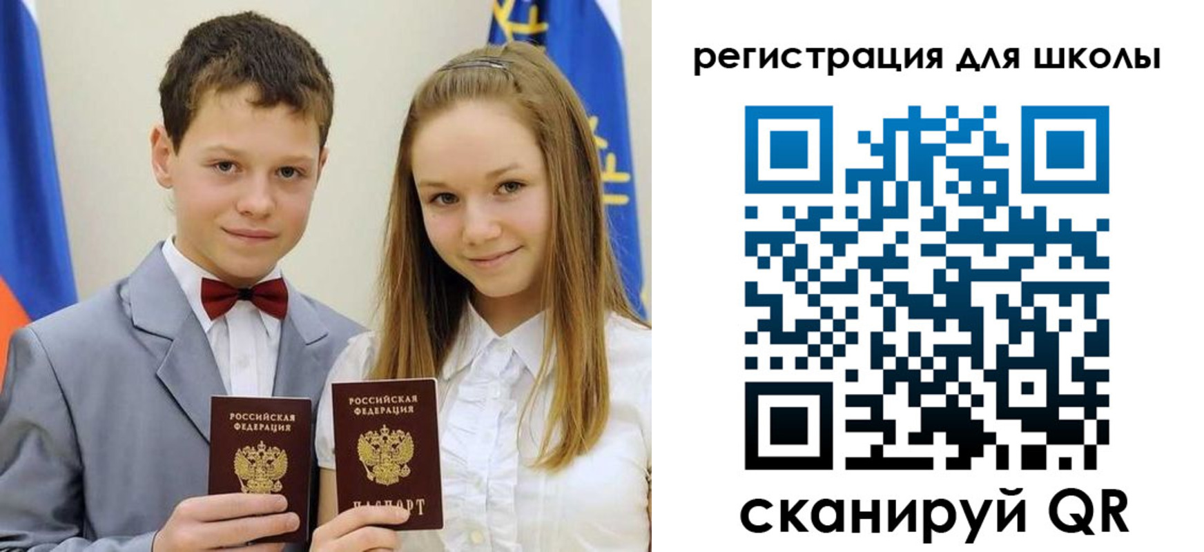 прописка для кредита в Калининграде