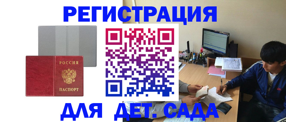 временная регистрация собственник в Калининграде